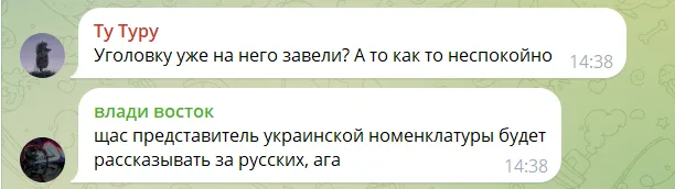Комментарии россиян