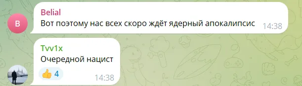 Комментарии россиян
