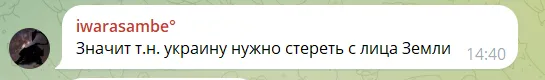 Комментарии россиян