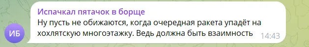 Комментарии россиян