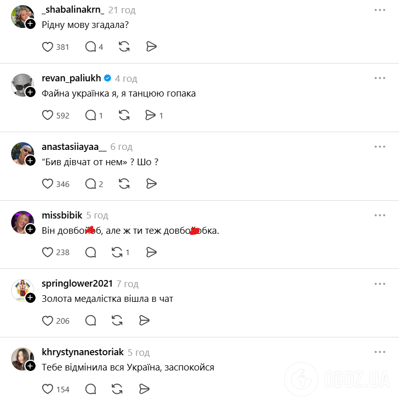 Пост Стужук высмеяли в сети