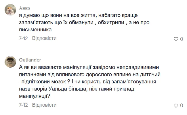"Назовите три романа Оскара Уайльда": учительница придумала, как заставить детей читать биографии писателей