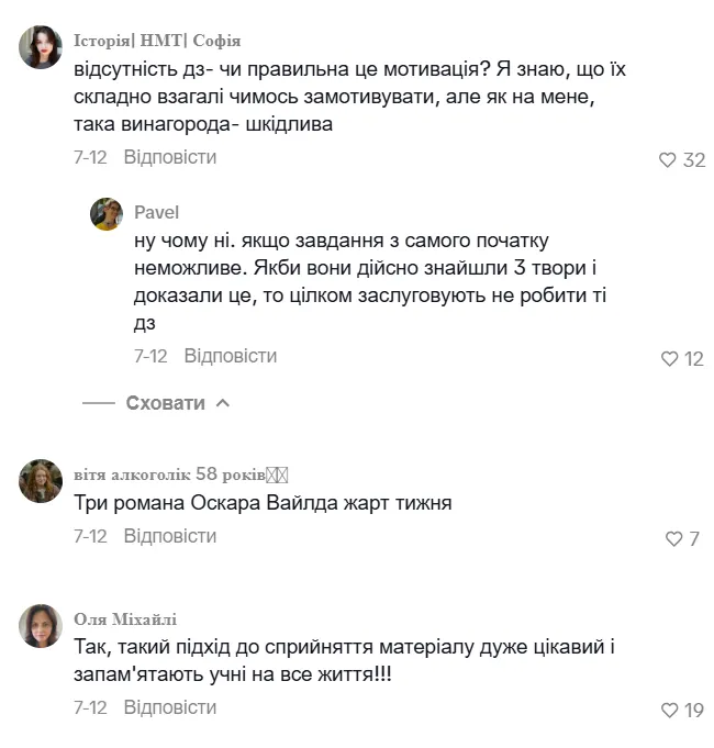 "Назовите три романа Оскара Уайльда": учительница придумала, как заставить детей читать биографии писателей