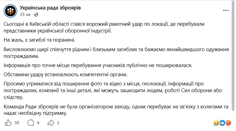 Ракетный удар по Киевской области.
