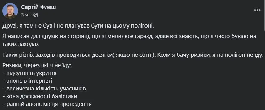 Допис Бескрестнова.
