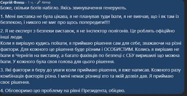 Коментар Бескрестнова.