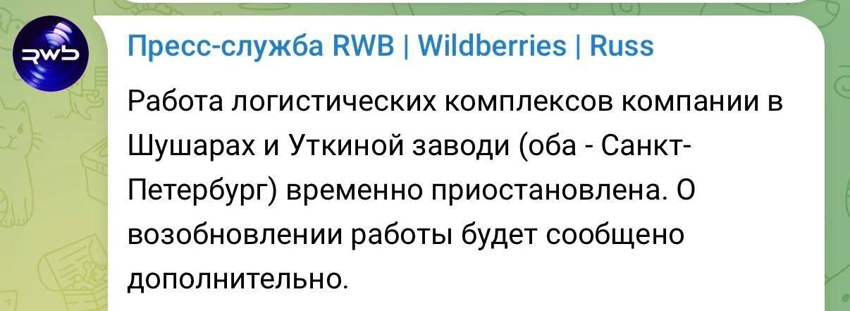 Скриншот повідомлення