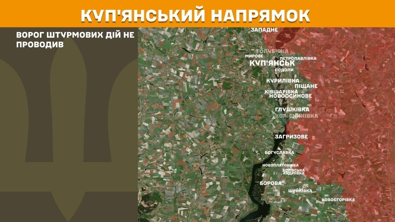 Купянское направление