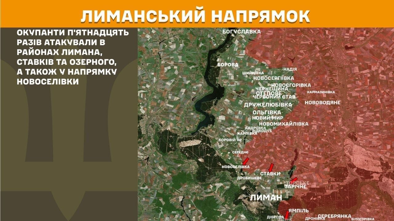 Лиманское направление