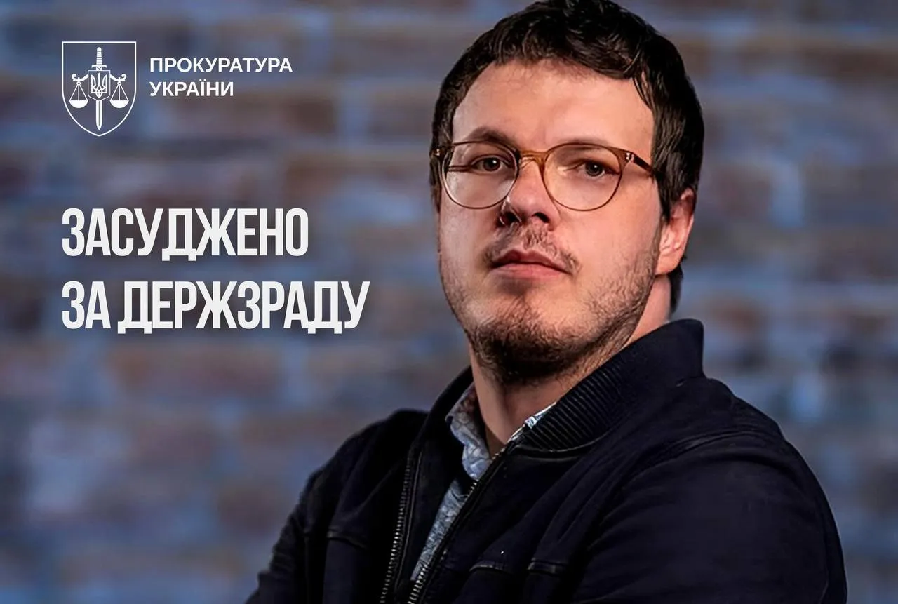 Кремлівського пропагандиста засудили на 15 років за держзраду.