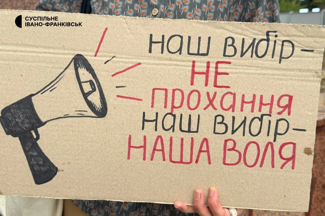 Івано-Франківськ, 24 липня.
