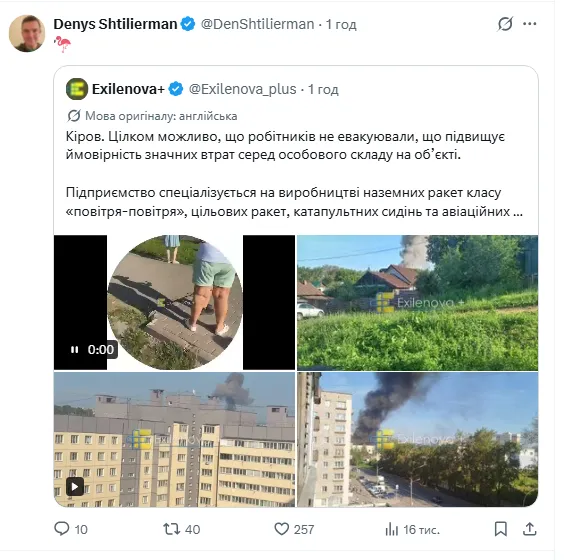 Скриншот твита