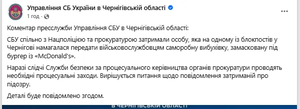 Скриншот сообщения