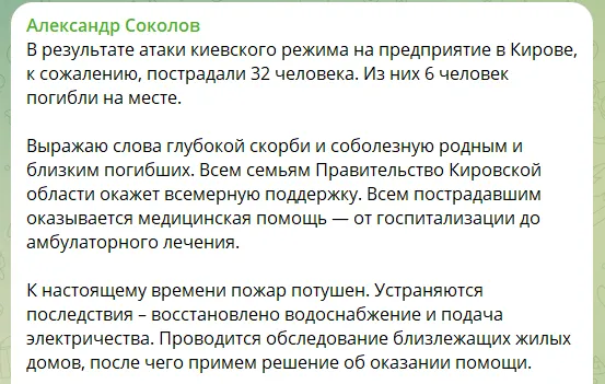 Скриншот сообщения