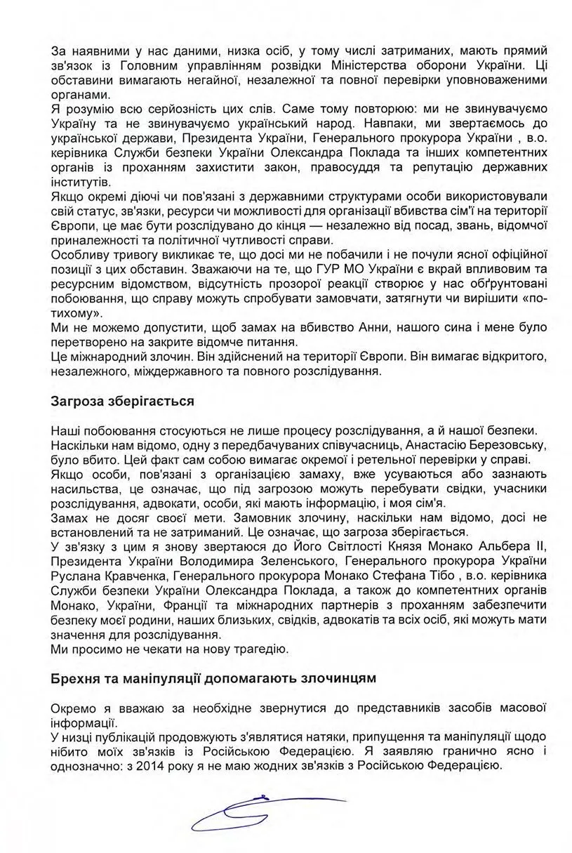Вадим Єрмолаєв оприлюднив заяву