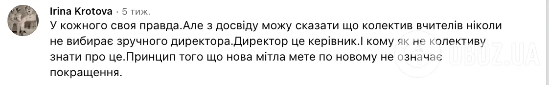 "Директор школи не має бути зручним для колективу": мережу сколихнула дискусія через "своїх" людей при владі