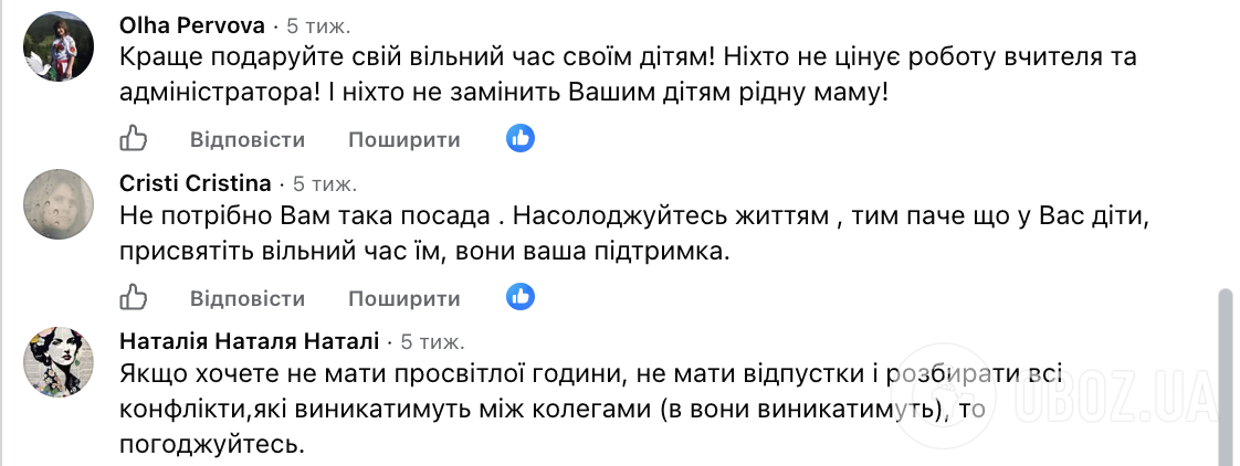 "Директор школи не має бути зручним для колективу": мережу сколихнула дискусія через "своїх" людей при владі