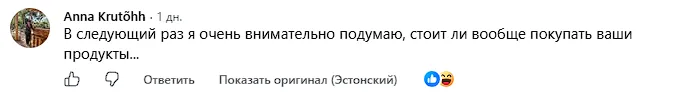 Коментарі росіян