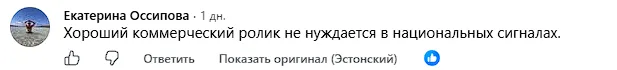 Коментарі росіян