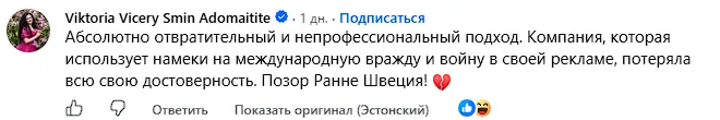 Коментарі росіян
