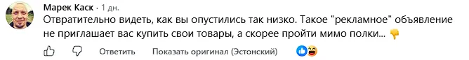 Коментарі росіян