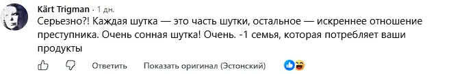 Коментарі росіян