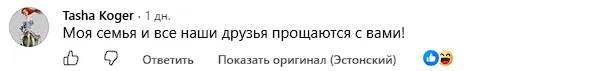 Коментарі росіян