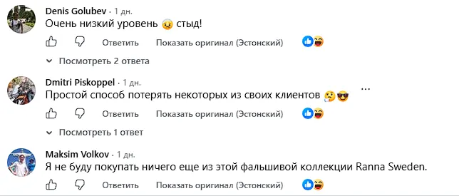 Коментарі росіян