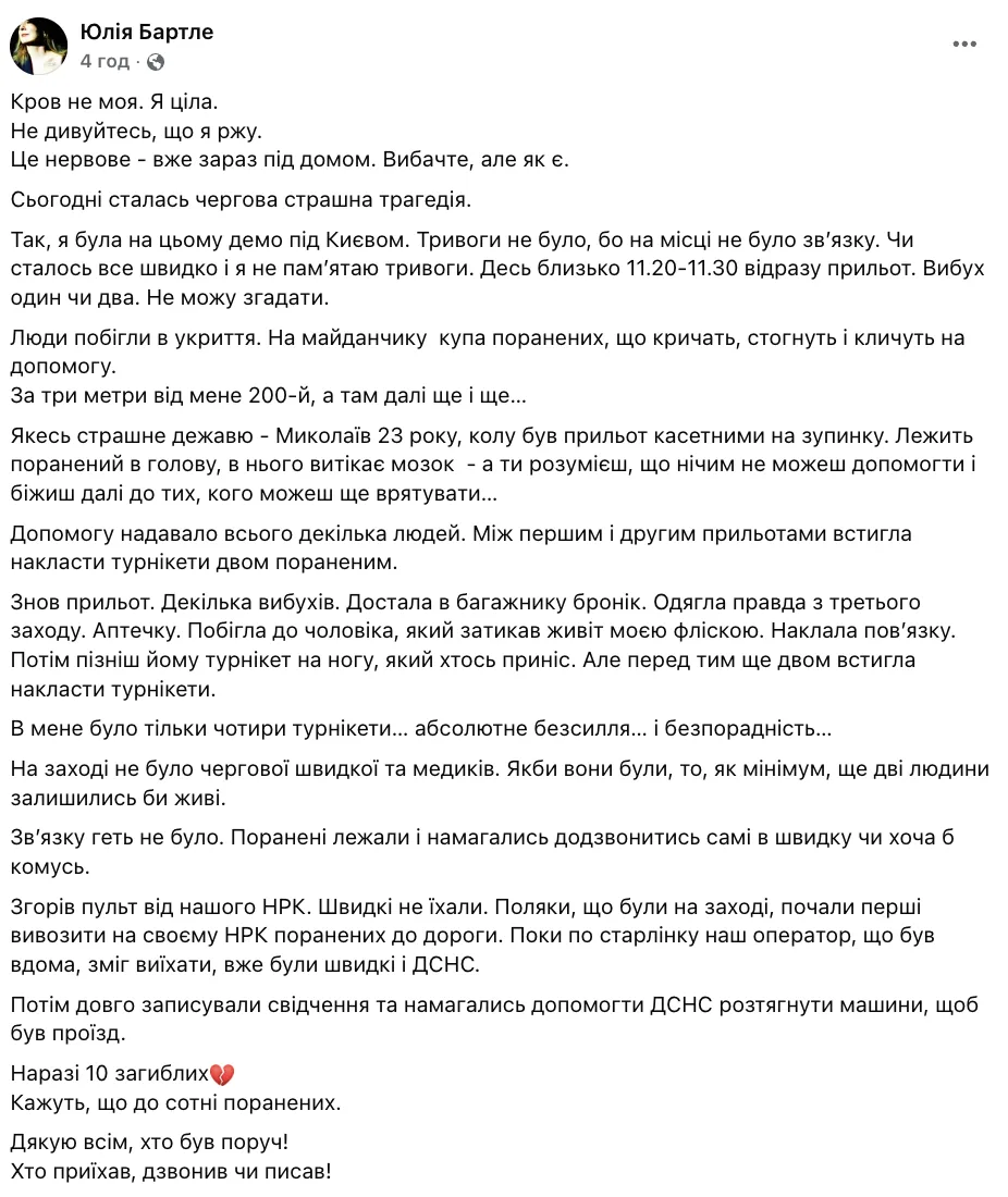 Скриншот допису Юлії Бартле у Facebook.