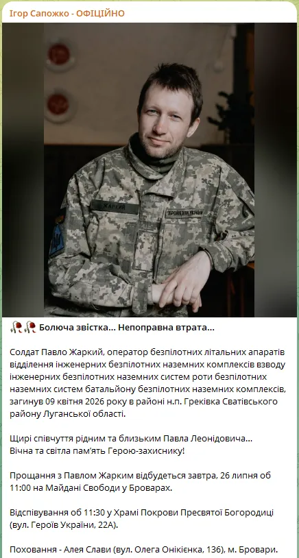 Вечная память и слава Герою.