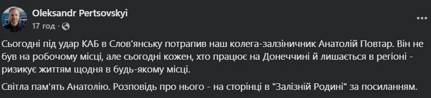 Пост.