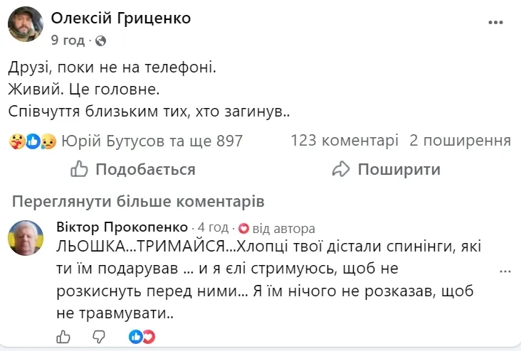 Сообщение Алексея в Facebook.