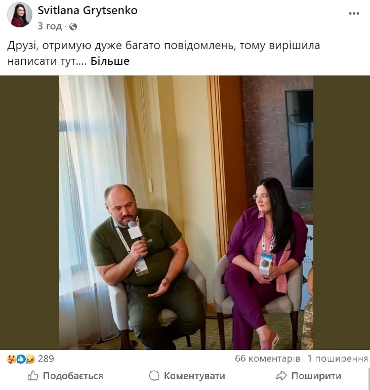 Сообщение Светланы в Facebook.