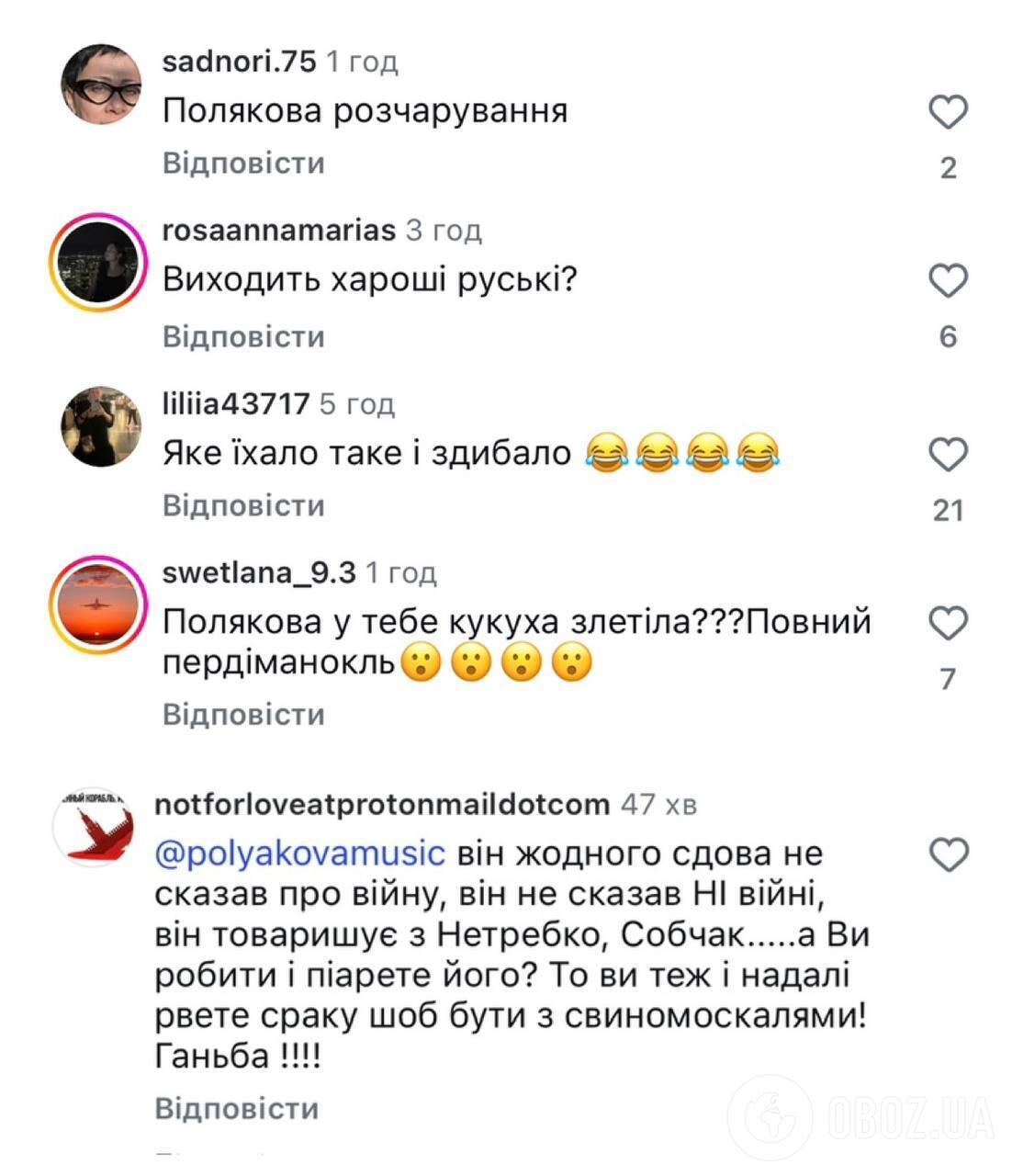В сети раскритиковали певицу