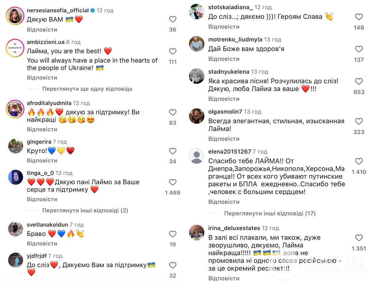 У мережі в захваті від пісні