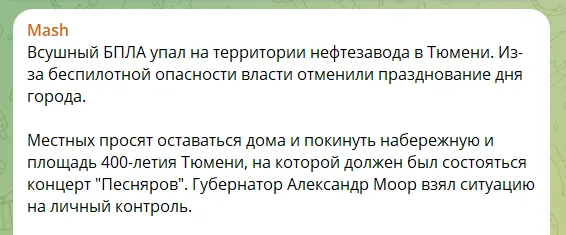 Скриншот сообщения