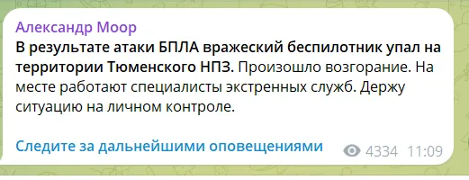 Скриншот сообщения