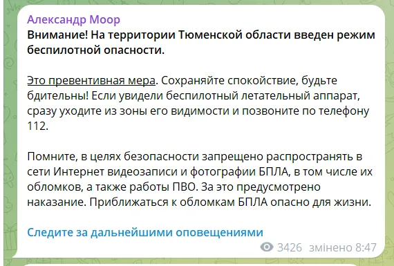 Скриншот сообщения