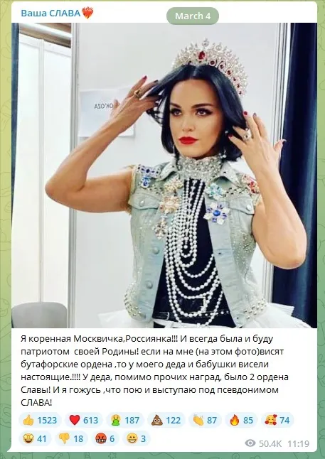 Артистка неоднократно заявляла, что является патриоткой РФ