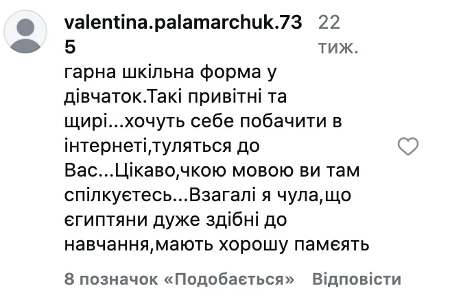 Как выглядит школьная форма для девочек в Египте: видео украинки удивило необычными деталями
