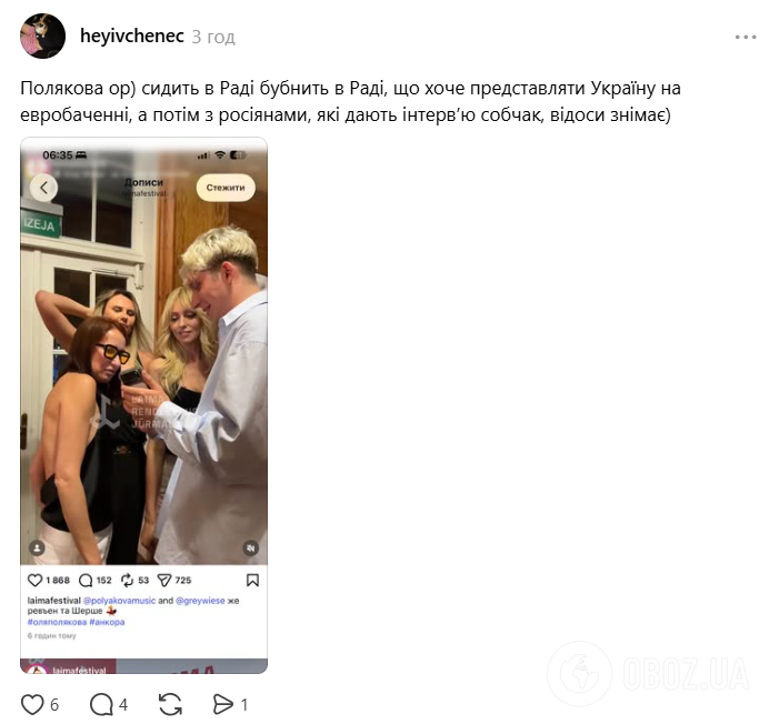 В сети раскритиковали певицу за видео с россиянином