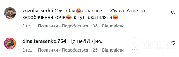 Полякова вляпалась в скандал