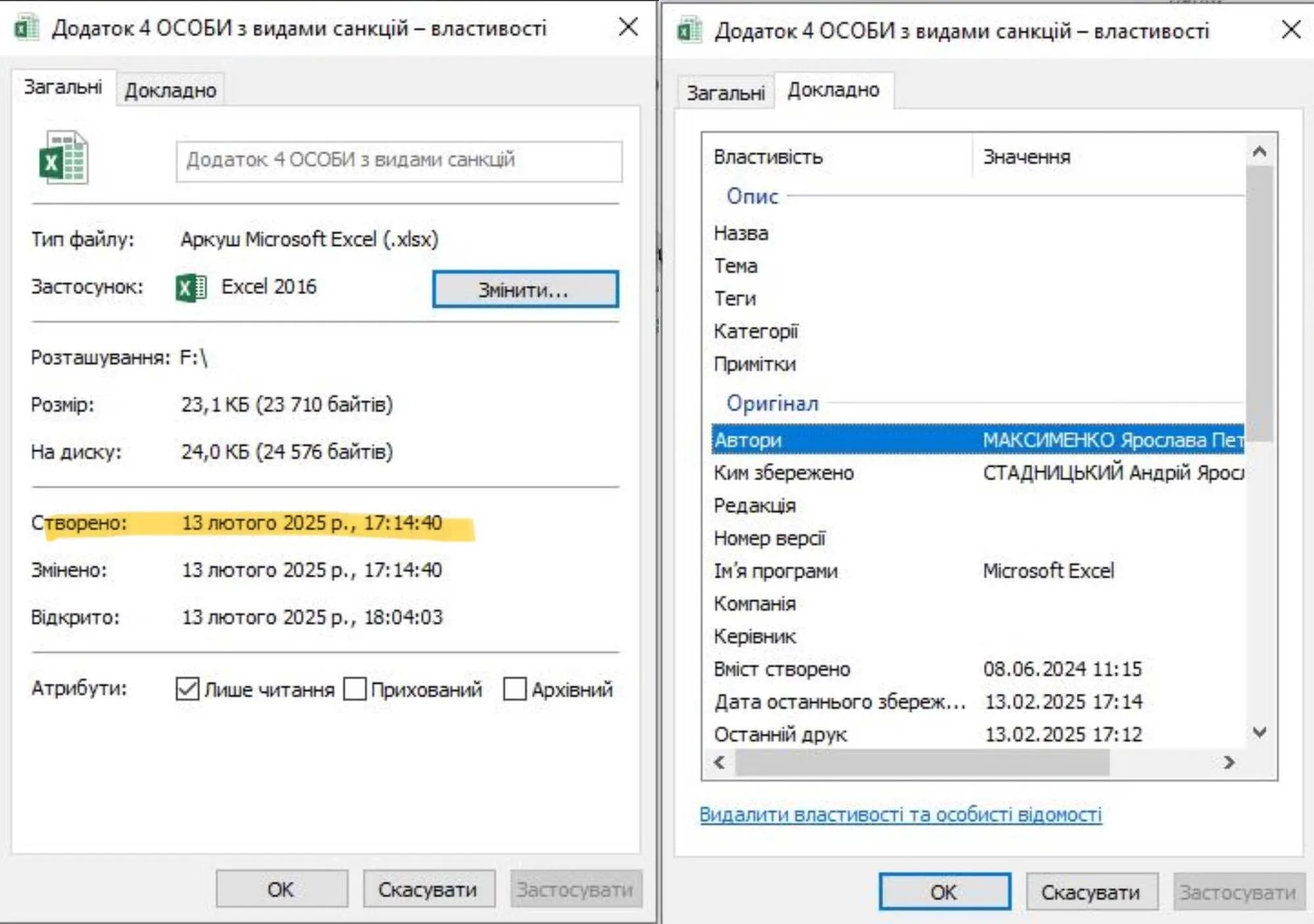 Адвокат Порошенко указал на фальсификацию.
