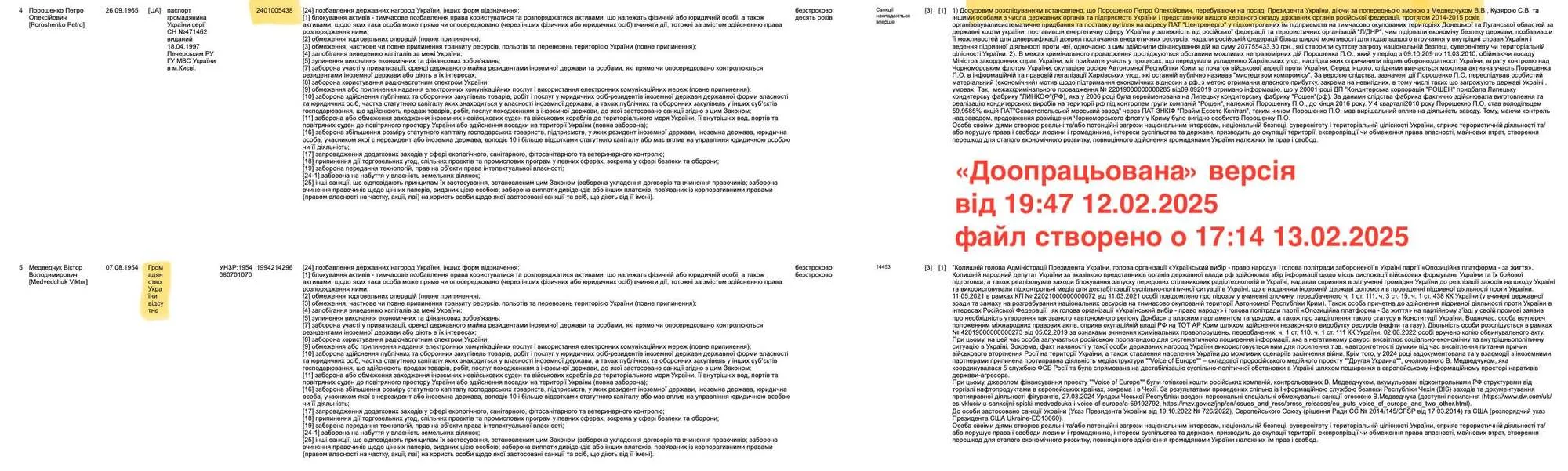 "Доработанная" версия.