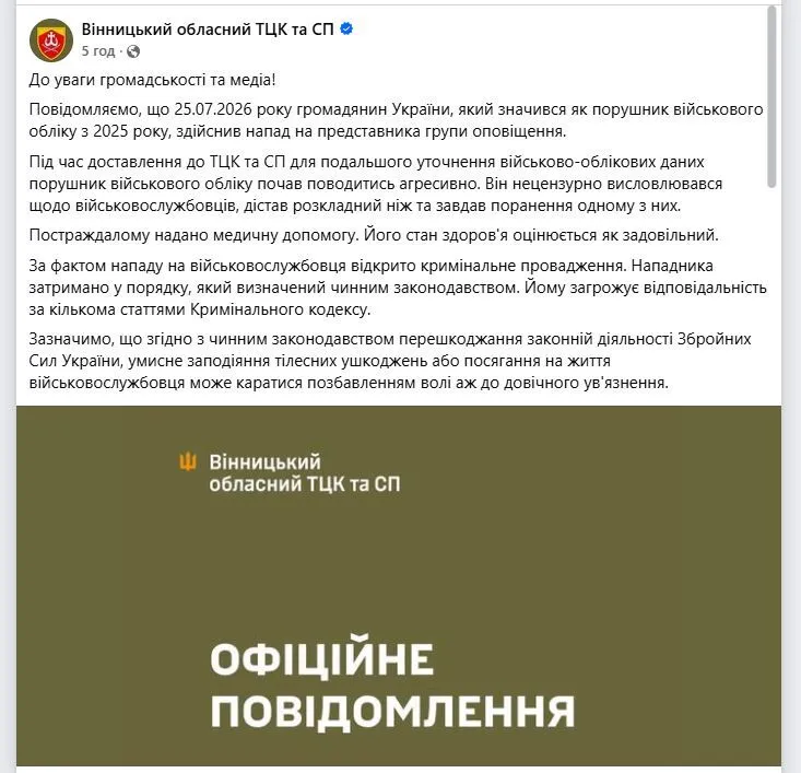 Инцидент произошел во время доставки мужчины в ТЦК.