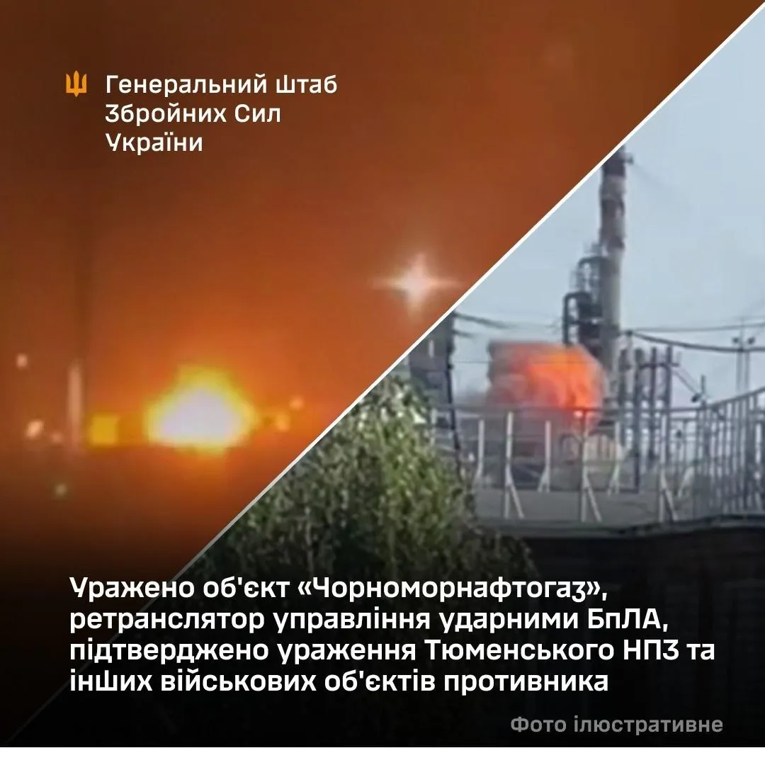 ВСУ нанесли удар по «Черноморнефтегазу» и Тюменскому НПЗ