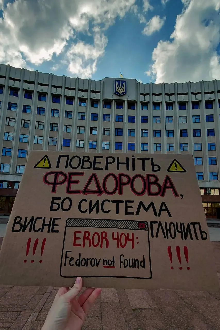 Пікет у Івано-Франківську.
