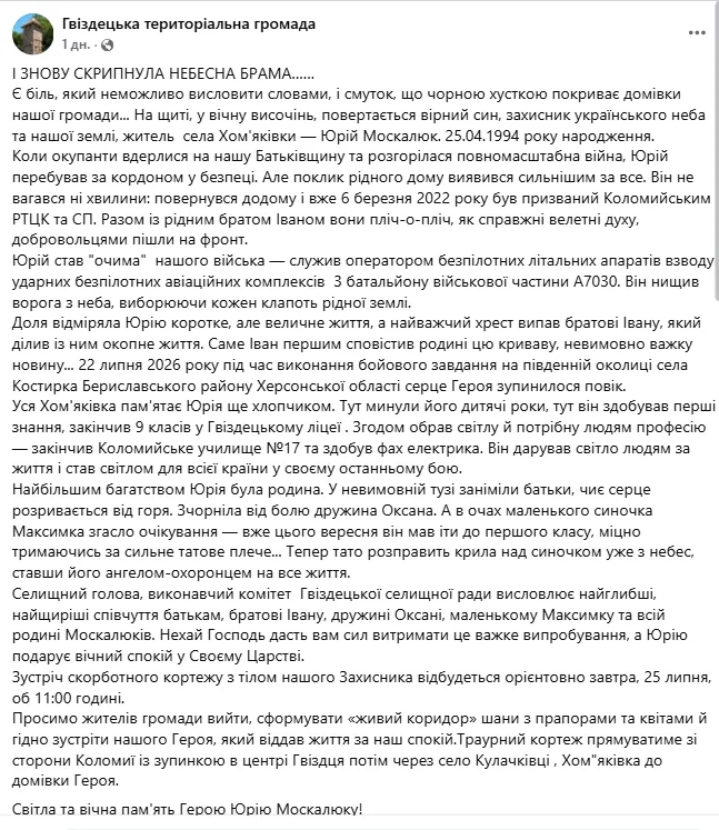 Скриншот сообщения