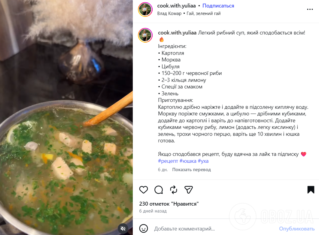 Легкий рыбный суп, который понравится всем: делимся простым рецептом