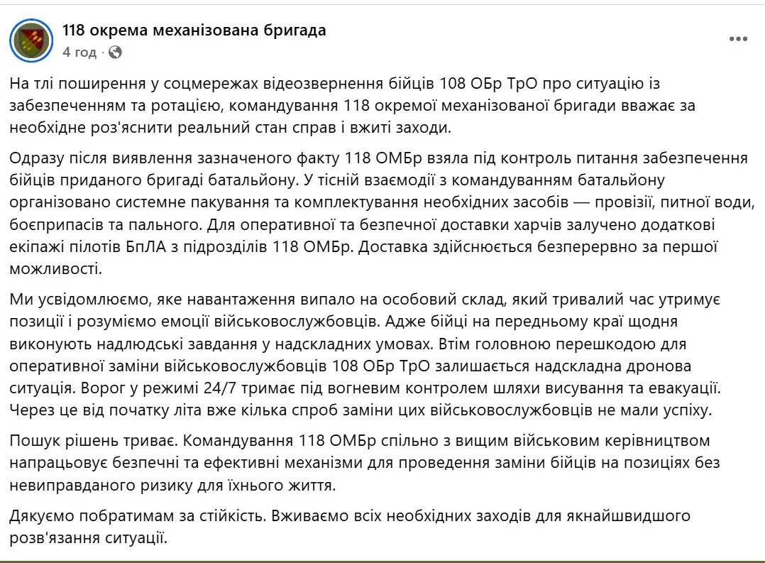 Реакция командования 118-й отдельной механизированной бригады.